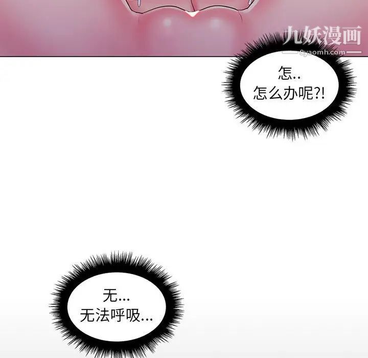 疯狂女教师第29话