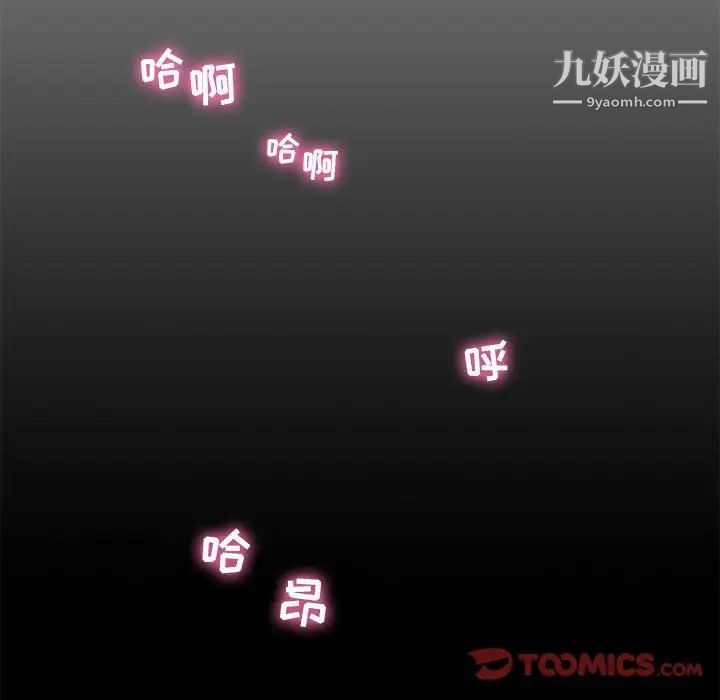 疯狂女教师第29话