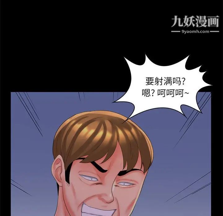 疯狂女教师第29话