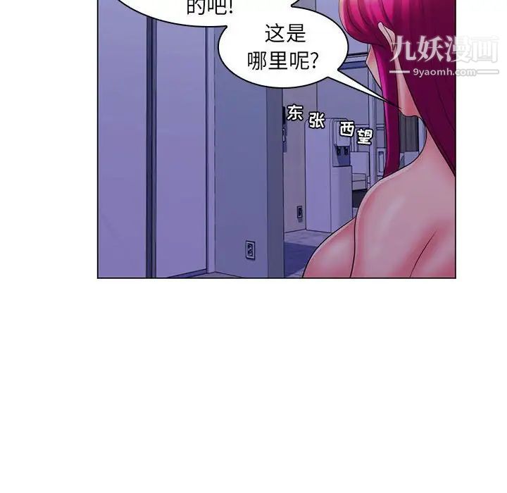 疯狂女教师第29话