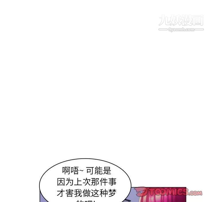 疯狂女教师第29话