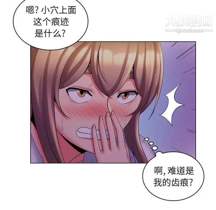 疯狂女教师最终话