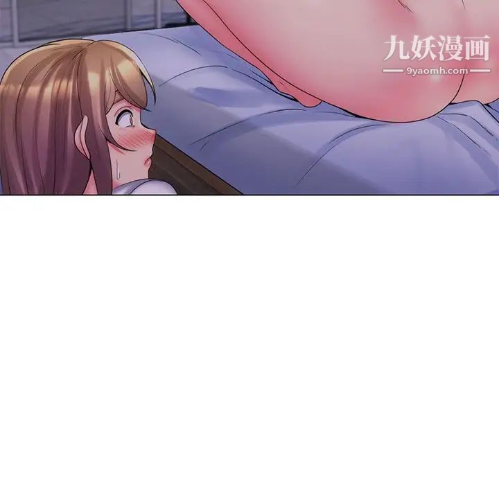 疯狂女教师最终话