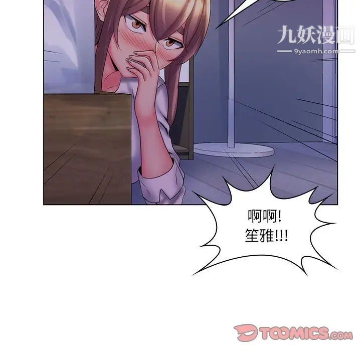 疯狂女教师最终话