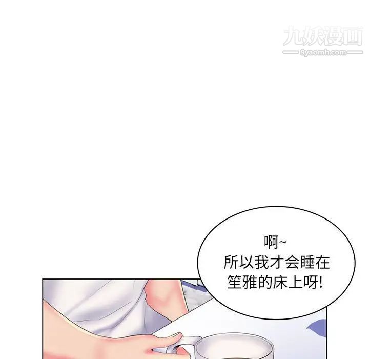 疯狂女教师最终话