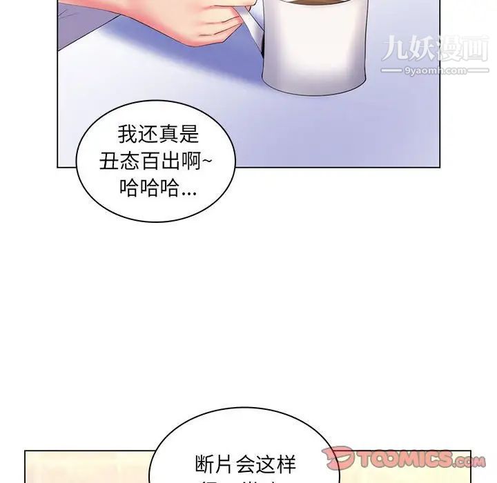 疯狂女教师最终话