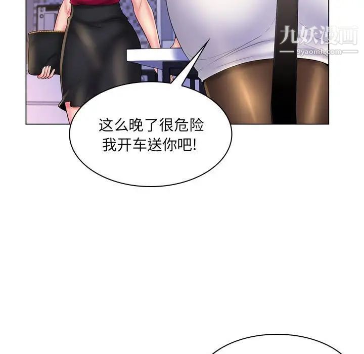疯狂女教师最终话