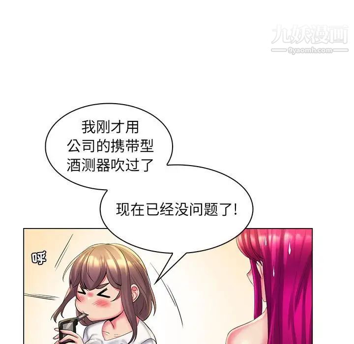 疯狂女教师最终话