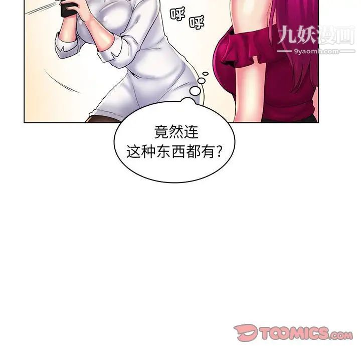 疯狂女教师最终话