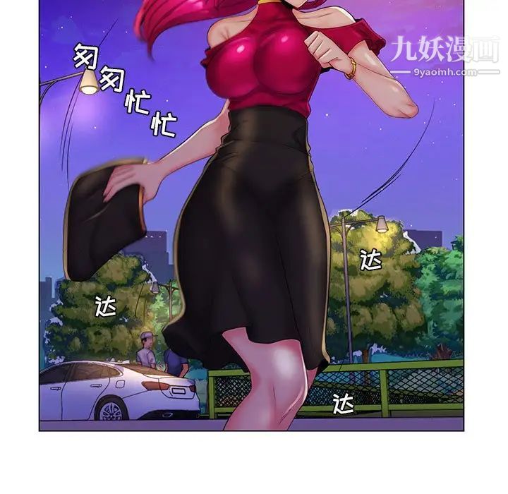 疯狂女教师最终话