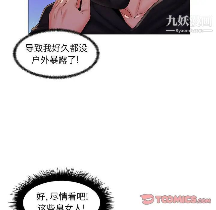 疯狂女教师最终话