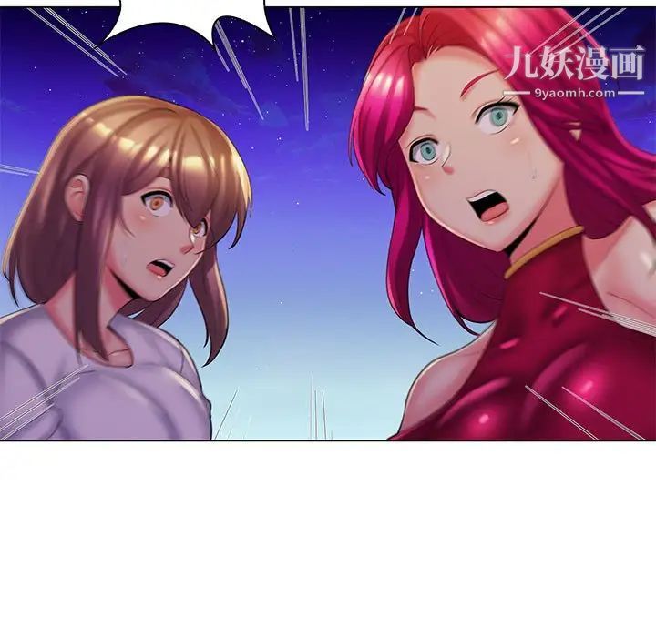 疯狂女教师最终话