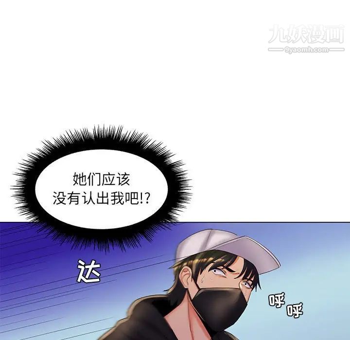 疯狂女教师最终话