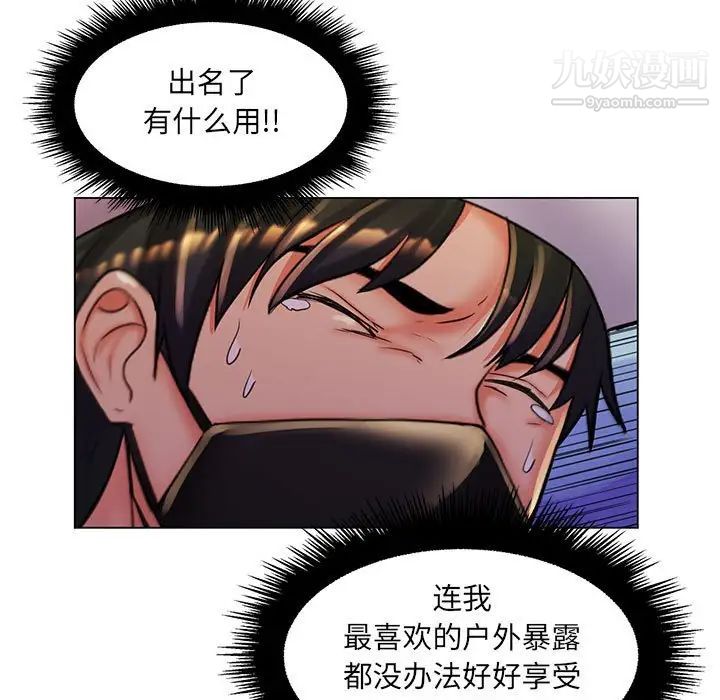 疯狂女教师最终话