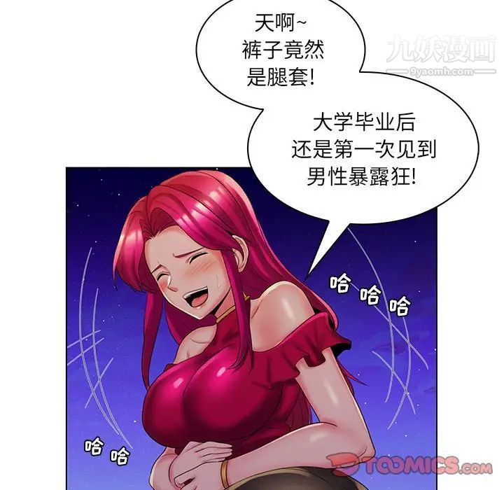 疯狂女教师最终话