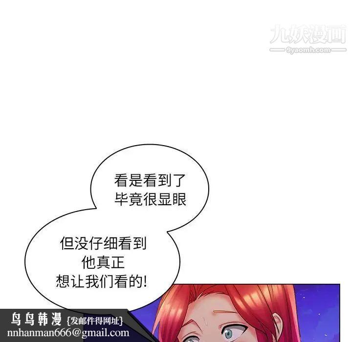 疯狂女教师最终话