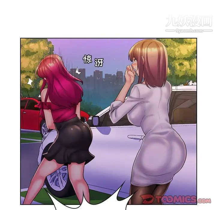 疯狂女教师最终话