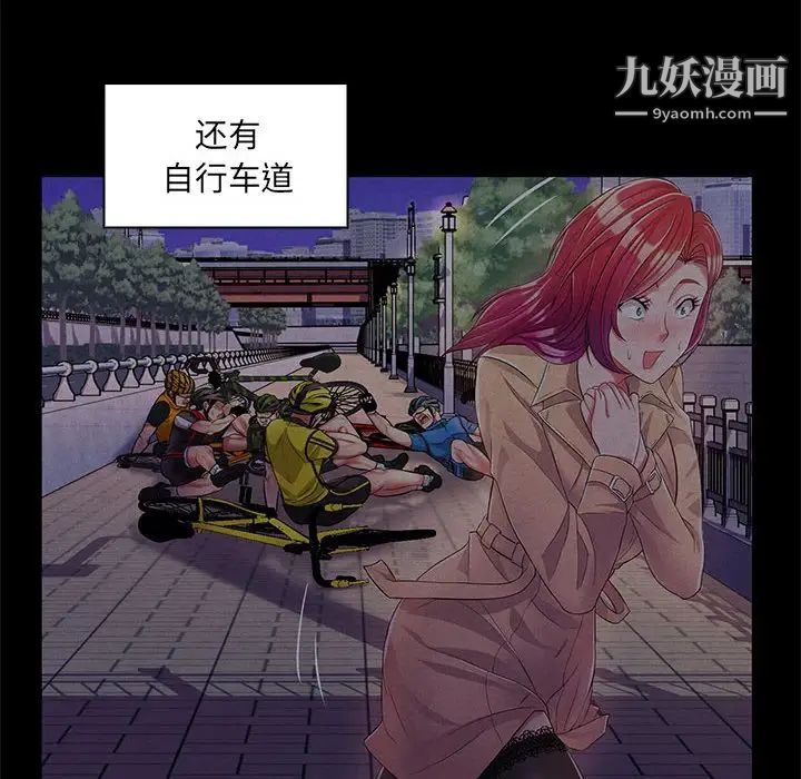 疯狂女教师最终话