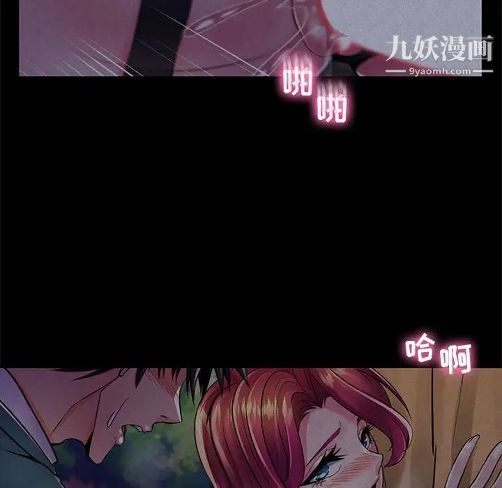 疯狂女教师最终话