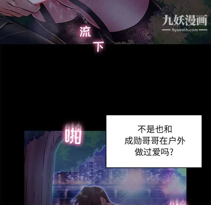 疯狂女教师最终话