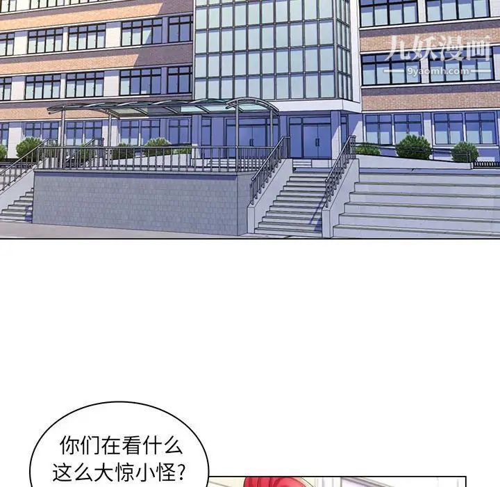 疯狂女教师最终话