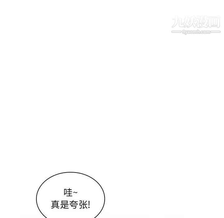 疯狂女教师最终话