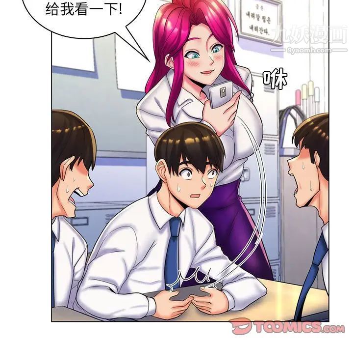 疯狂女教师最终话