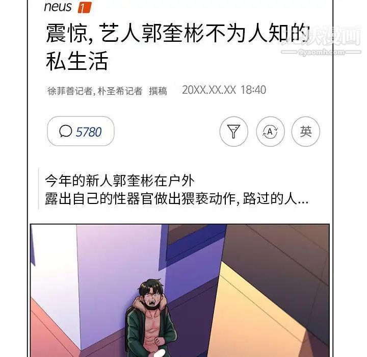 疯狂女教师最终话