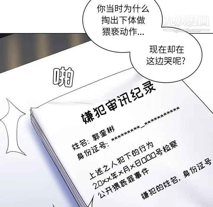 疯狂女教师最终话