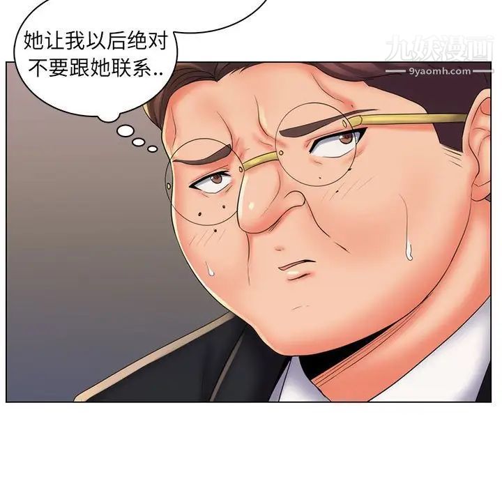 疯狂女教师最终话