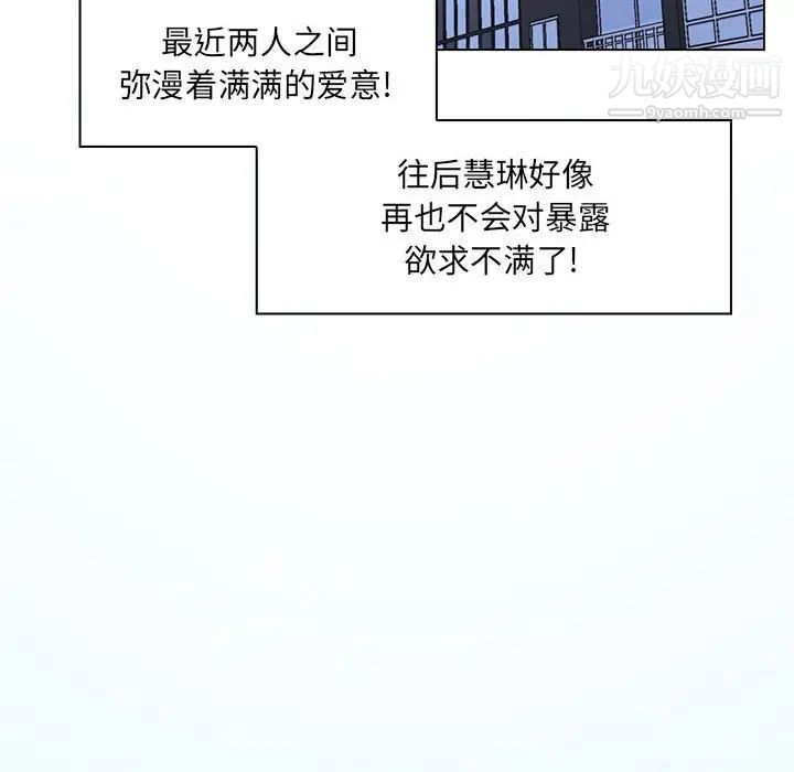 疯狂女教师最终话