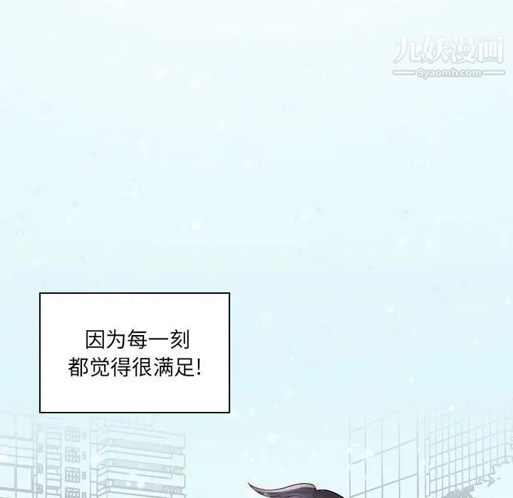 疯狂女教师最终话