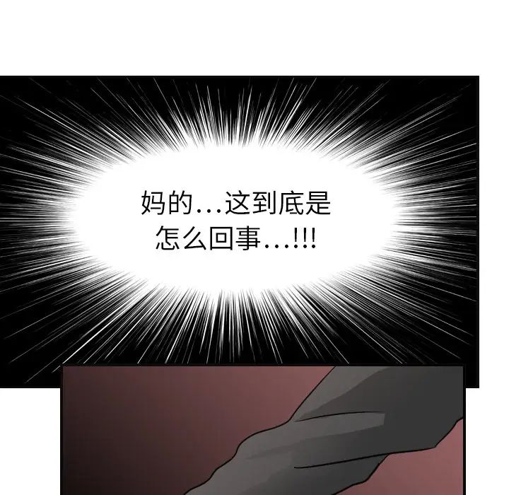 超能力者第7话