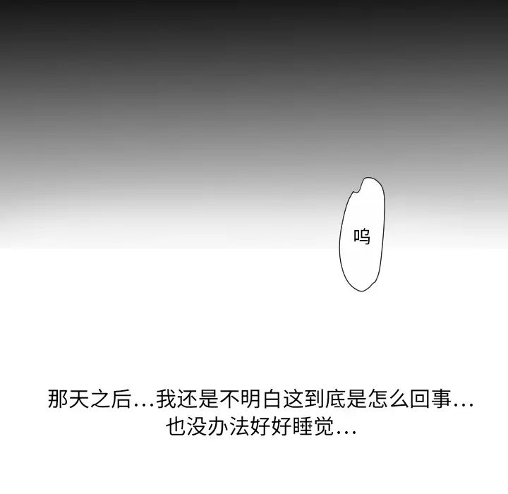 超能力者第8话