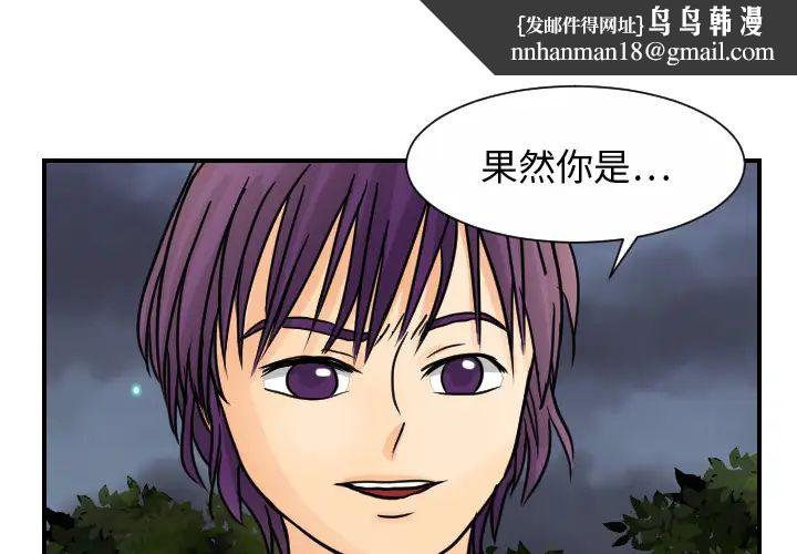 超能力者第10话