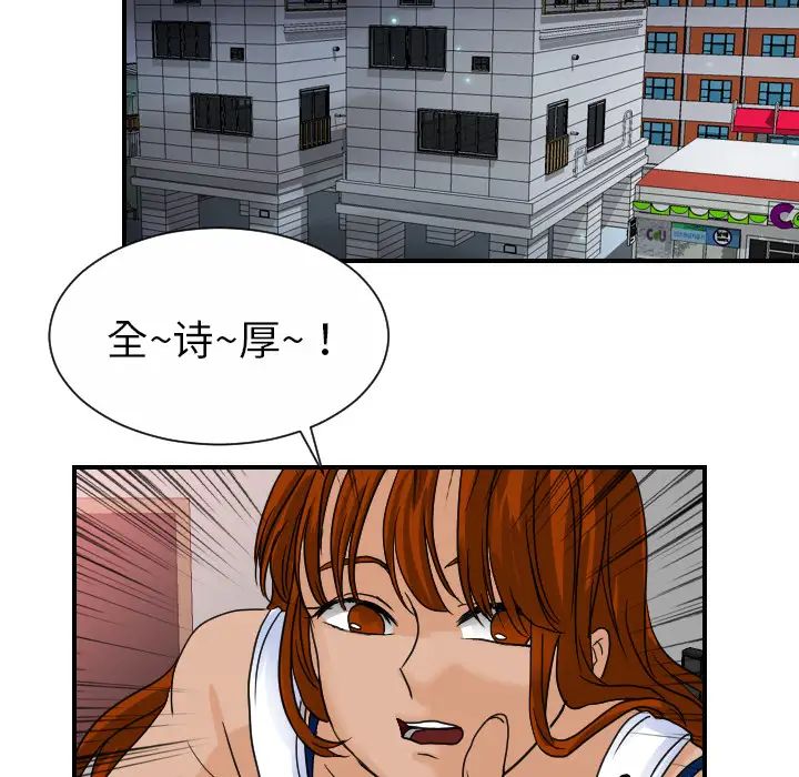 超能力者第10话