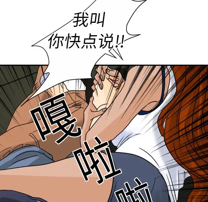 超能力者第10话