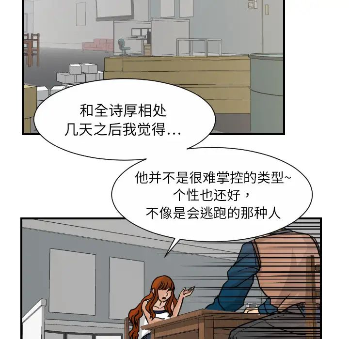 超能力者第10话