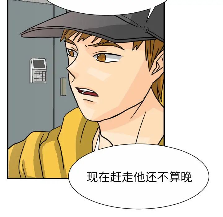 超能力者第10话