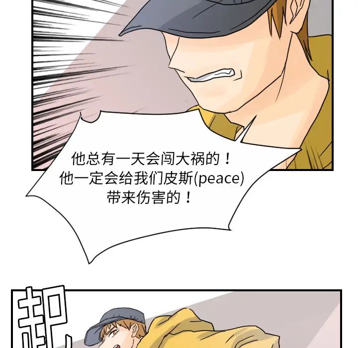 超能力者第10话