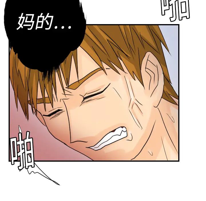 超能力者第10话