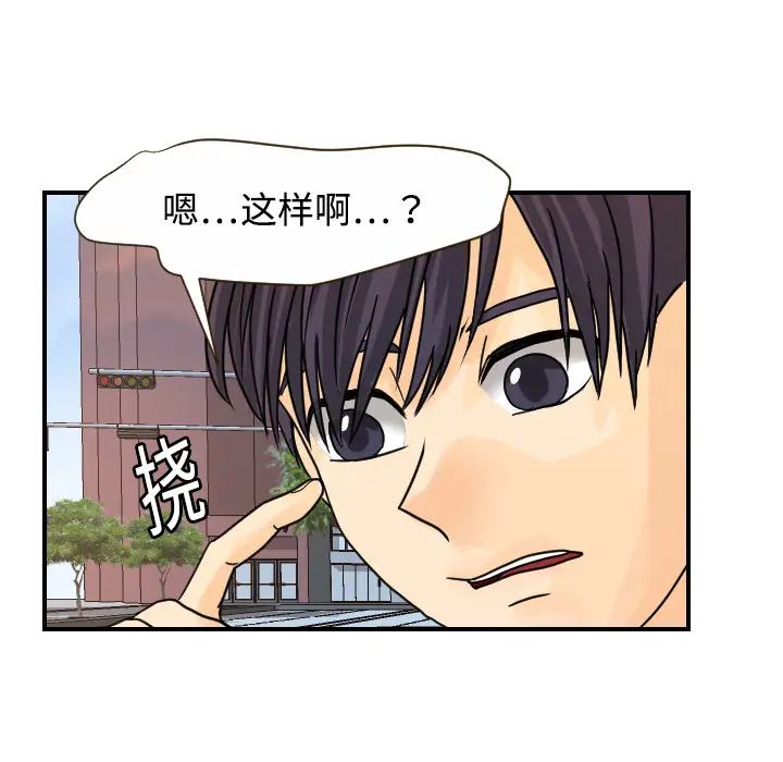 超能力者第10话