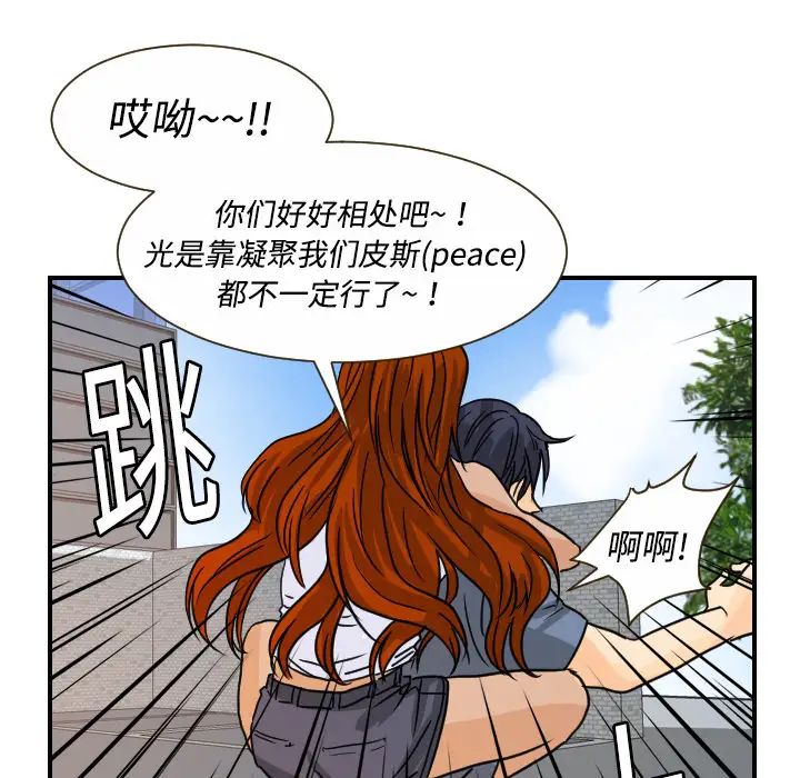 超能力者第10话