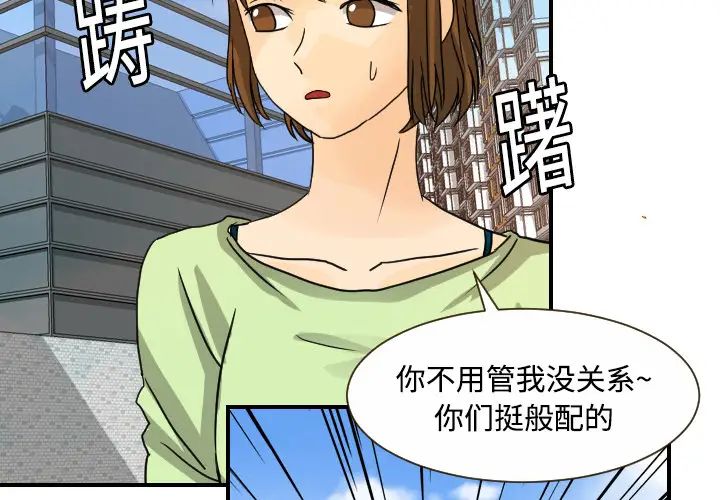 超能力者第11话