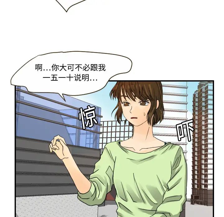 超能力者第11话