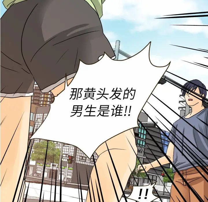 超能力者第11话