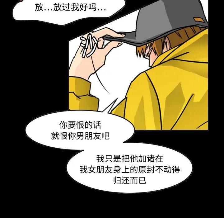 超能力者第11话