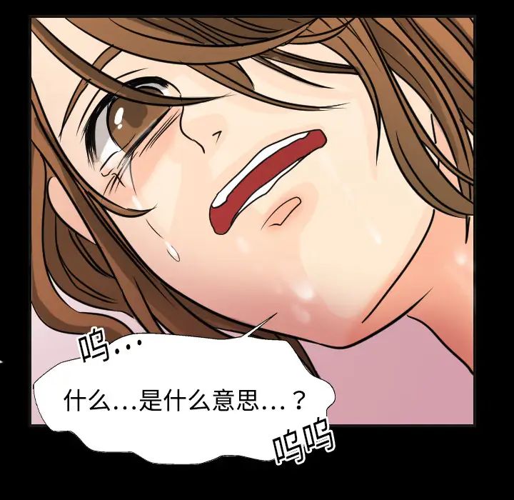 超能力者第11话