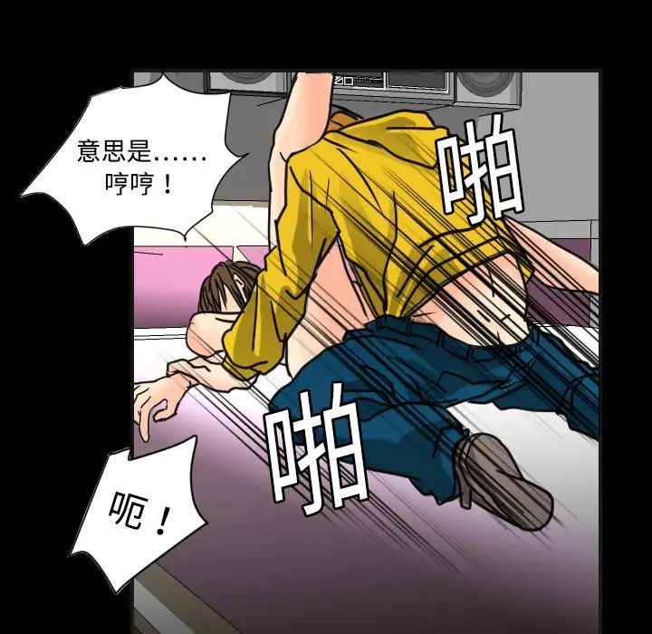 超能力者第11话