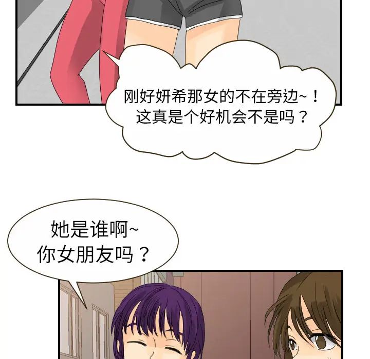 超能力者第11话